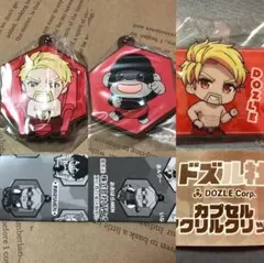 ドズル社 カプセルラバーマスコット カプセルアクリルクリップ ドズル ビッグボス