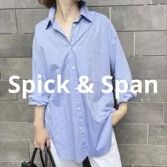 【Spick & Span】50コットンオーバーシャツ サックスブルー