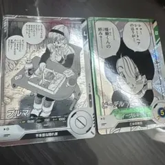 ドラゴンボールスーパーダイバーズ ビーデル ブルマ セット②