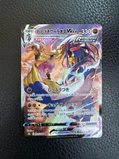 れんげきウーラオスVMAX CSR S8b VMAXクライマックス 241/1…