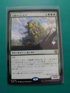 MTG 巣穴の魂商人 プロモスタンプ - メルカリ