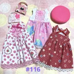 リカちゃん服まとめ売り# 131ハンドメイド - メルカリ
