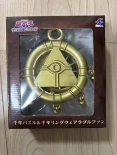 2026年最新】千年パズルウェアラブルファンの人気アイテム - メルカリ