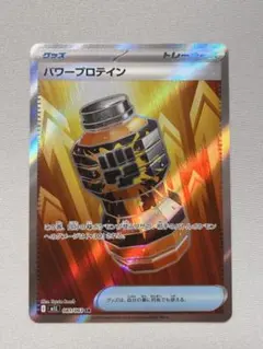 パワープロテイン SR MEGA 拡張パック メガブレイブ キラ 081/063