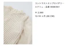 ZARA ニットブラウス