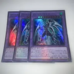 15995 アームド・ネオス　スーパー　3枚セット