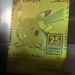 D*l様 ゴールデンピカチュウV 25thゴールデンボックス