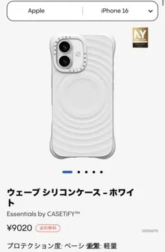 CASSETiFY ウェーブシリコンケース ホワイト　iPhone16
