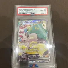 ナンジャモのハラバリーex SAR SV9 バトルパートナーズ 125/100