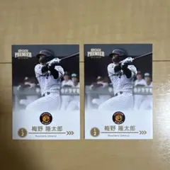 EPOCH 2026 阪神タイガース 梅野隆太郎 2枚セット