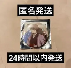 JR東海　推し旅　缶バッジ　沖田総悟