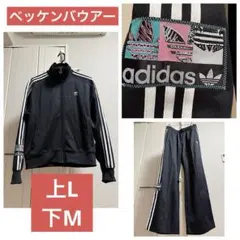 【常田大希着モデル】adidas ベッケンバウアー ジャージ上L下M 黒 メンズ