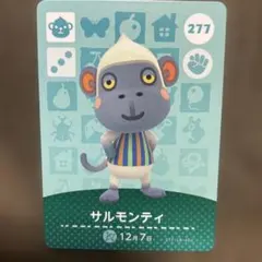 amiibo あつまれどうぶつの森 サルモンティ