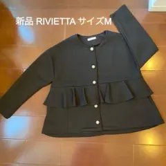 新品　RIVIETTA パールボタンキリカエジャケット ペプラム　フリル　M