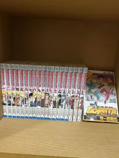 BORUTO漫画　1巻〜20巻セット