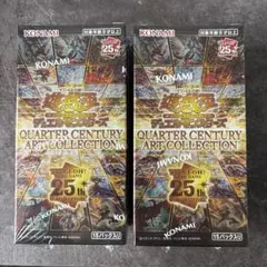 遊戯王 クウォーターセンチュリーアートコレクション　２ボックス Amazon.co.jp: 遊戯王OCGデュエルモンスターズ QUARTER CENTURY