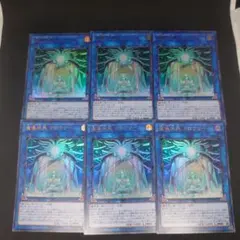 遊戯王 魔導原典 クロウリー ウルトラ 6枚 まとめ売り