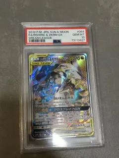 レシラム&ゼクロム GX SR SM11b ドリームリーグ