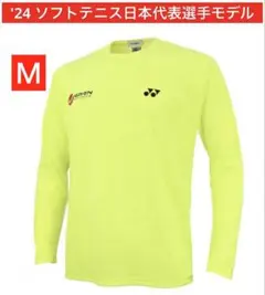 YONEX UNI ロングTシャツ ソフトテニス 日本代表 背面プリント有り Ｍ