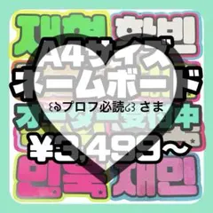 2026年最新】プロフ必読してくださいの人気アイテム - メルカリ