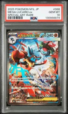 2025年最新】ルカリオex psa10の人気アイテム - メルカリ