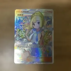 2026年最新】リーリエ スペシャルbox 中国の人気アイテム - メルカリ