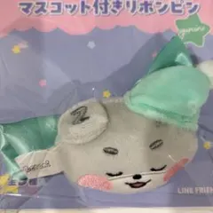 ZEROBASEONE ゼロニ　ローソン ゴニニ　マスコット付きリボンピン