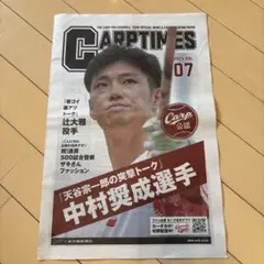 CARP TIMES 2025 VOL.07 中村奨成特集