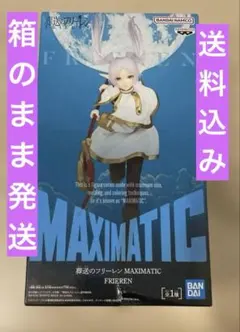 BANDAI MAXIMATIC フリーレン