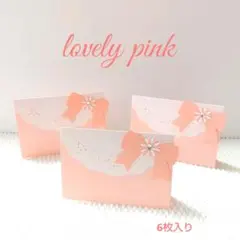 ラブリー♡ピンクのメッセージカード•席札•バースデー•ハンドメイド(6枚入り)