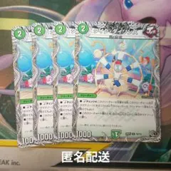 デュエマ　タイクタイソンズ　4枚　引退品　まとめ売り　汎用　ジョーカーズ　パーツ