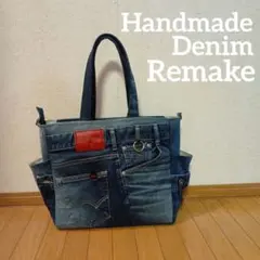 ハンドメイド　デニムリメイクトートバッグ