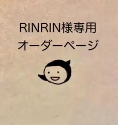 【RINRIN様専用】消しゴムはんこ