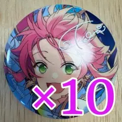 姫宮桃李 あんスタ 10周年 感謝祭 缶バッジ 10個