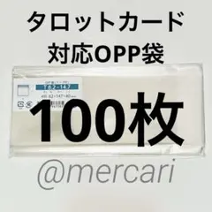 にじさんじ　タロットカード対応スリーブ　OPP袋　未開封　100枚のサムネイル