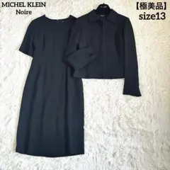 eliz様 リクエスト 2点 まとめ商品