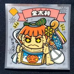 ビックリマン 金太神 No.65