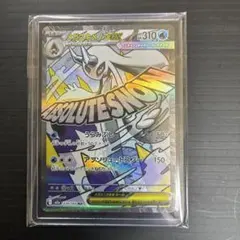 メガユキメノコex