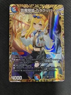 ラビシェフ 金トレジャー デュエマ - メルカリ