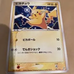 シリーズ:PCG;listno_Pokemon:20805;カード名:ピカチュ… - メルカリ
