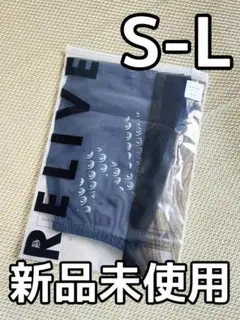 1枚 リライブパンツ レディース S-Lサイズ