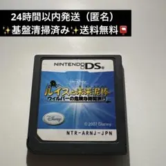 DS「ルイスと未来泥棒 ～ウィルバーの危険な時間旅行～」の詳細