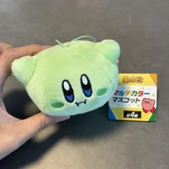 星のカービィ　マルチカラーマスコット グリーン