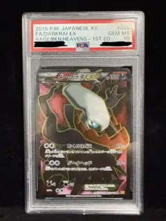 最安値‼️超希少】ダークライEX 初版 破天の怒り PSA10 ポケモンカード