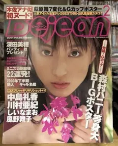 そよ風丸☆アイドル切抜→希望で出品常時受様 リクエスト 2点 まとめ商品