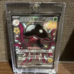 リククラゲex ssrのサムネイル