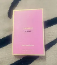 【シャネル】チャンス オー フレッシュ オードゥ パルファム 1.5ml