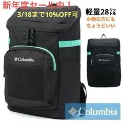 新品 コロンビア リュック 28ℓ BOX型 ちょうどいいサイズ　通学 通勤