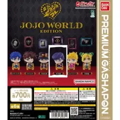 ジョジョコレ JOJO WORLD EDITION 【東方仗助】