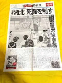 ジャンプ展 遊戯王 号外 新聞 創刊50周年記念週刊少年ジャンプ展新聞号外☆遊戯王☆集英社☆非売品